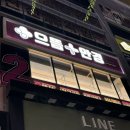 으뜸플러스안경 여수점 | 여수 안경점 안경 렌즈 저렴한 곳 으뜸플러스 전남여수점 내돈내산 재방문 후기