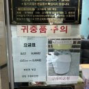 구라미온천 이미지