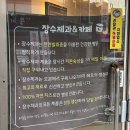 장수제과&카페 - 포항시 남구 문덕로 9 | 장수제과&카페