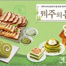 제주의계절