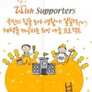 KB국민카드 위시서포터즈를 통해 재능기부 + 봉사활동!! 이미지