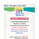 0~6세 영유아 발달에 대한 모든 것 - [EBS영유아 클래스e 방송] 이미지