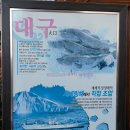 해광민박 | 부산 기장 일광 생대구탕 맛집 속시원한대구탕 국물이 정말 끝내줍니다