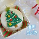 앤 케이커리(Ann Cakery) | [일상리뷰] 광교 크리스마스케이크는 역시 앤케이커리