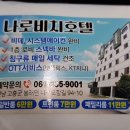 나로비치호텔 이미지