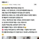 단물곤물남양점