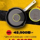 16000원 내고 영화보면 후라이팬을 준다?!! *CGV X 해피콜🍳상영관 확인필수🍳 이미지