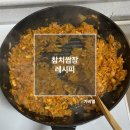 쌈장 (SSAMJANG) 이미지
