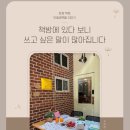 민들레책밭 이미지