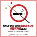 봉화당구장 이미지