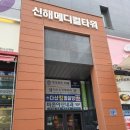힐링메디칼 | 남양주 다산 찜질방 추천, 다산킹찜질방에서 힐링하고 온 후기