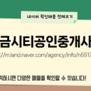 황금공인중개사사무소 이미지