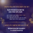 케이셀렉션