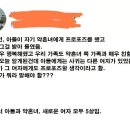 약혼녀에게 프로포즈한 아들이 바람난 다른 여자에게도 프로포즈 함 이미지