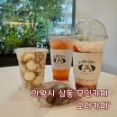 부곡복지관길 | 디저트 가득한 의왕 삼동 24시 무인 카페 - 오다카페