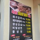 부흥숯불갈비 이미지