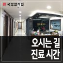 초읍한의원 이미지