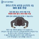 사평대로 84 | #84. [강남/신논현 방탈출] 판타스트릭 강남2호점 – 사자의 서 후기​