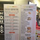 헬로 치킨호프 이미지