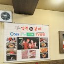 전통갈비 | 단대오거리 맛집 30년이상 된 전통 수제돼지갈비 일등갈비 방문후기