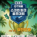 성원골프연습장 스크린 이미지