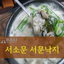 서문낙지 이미지
