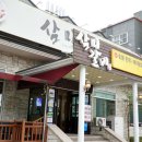 삼미식육식당 | 대구 서구 맛집 삼미갈비 굽고 진미식육식당 전골까지!