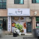 은하별감파스타 이미지