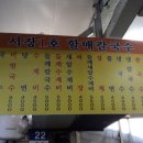 할매칼국수 이미지