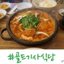 골드기사식당 이미지