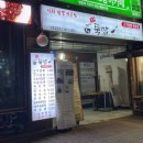 정발산공원 화장실-1 이미지