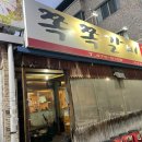 쪽쪽갈비옥계점 이미지