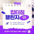 입이 터지는 쉬운 영어회화 | 성인 영어회화 공부, 왕초보 맞춤형으로 확실하게 입 터지는 방법!