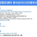 아주대학교의료원 건강증진센터 방사선사(시간제/8시간) (~11/27) 이미지