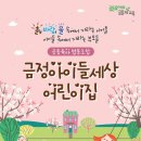 아이세상어린이집 이미지