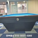 세영당구장 이미지