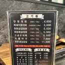 [대전 갈마동 대패맛집] 한쌈대패 내돈내산 후기