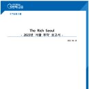 서울경영연구소