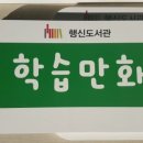 행신도서관 화장실 이미지