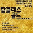 시니세