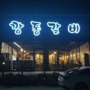 언하공단로1 이미지