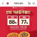피자헛 분당금곡점