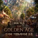 9 게임톡