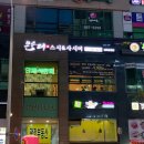 몬스터스시앤사시미서