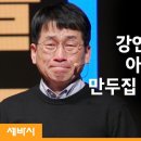 개성손만두 이미지