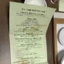 (주)참사랑씨앤이 | 삿포로 조잔케이 료칸 숙소 | 조잔케이 유라쿠소안 석식 가이세키 후기