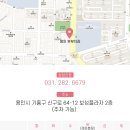 구갈초교 맞은편