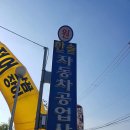 한솔공업사 이미지