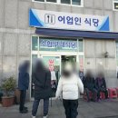 수협구내식당 이미지