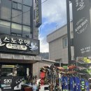 무주 덕유산스키장렌탈샵 스노우맨 내돈내산 후기 :) ⛷️